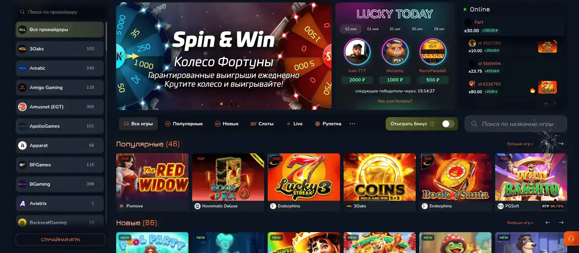 Крупный джекпот на игровом автомате в Ezcash casino
